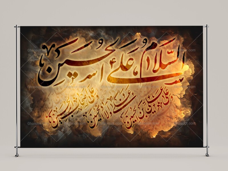 طرح-لايه-باز-محرم-امام-حسين(عليه-السلام)