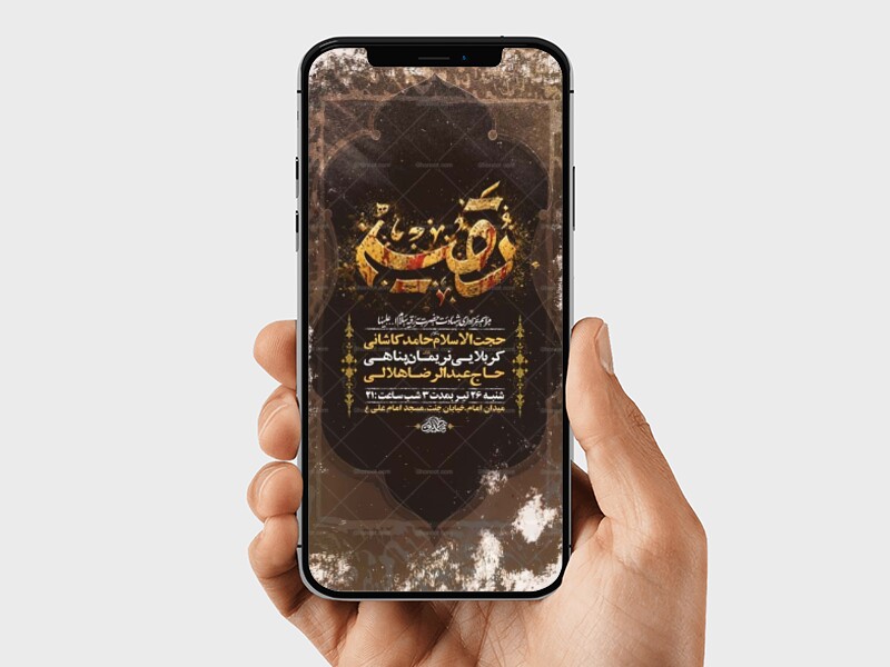 طرح-اطلاعیه-شهادت-حضرت-رقیه-س