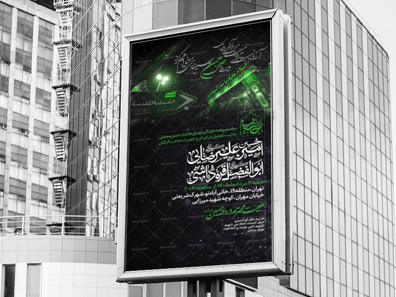 شهادت-امام-حسن-علیه-السلام