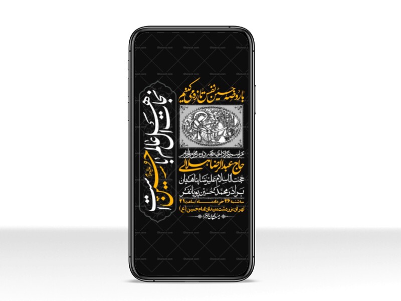 استوری-با-کیفیت-لایه-باز-محرم