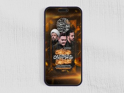 استوری-لایه-باز-شهادت-امام-سجاد-علیه-السلام