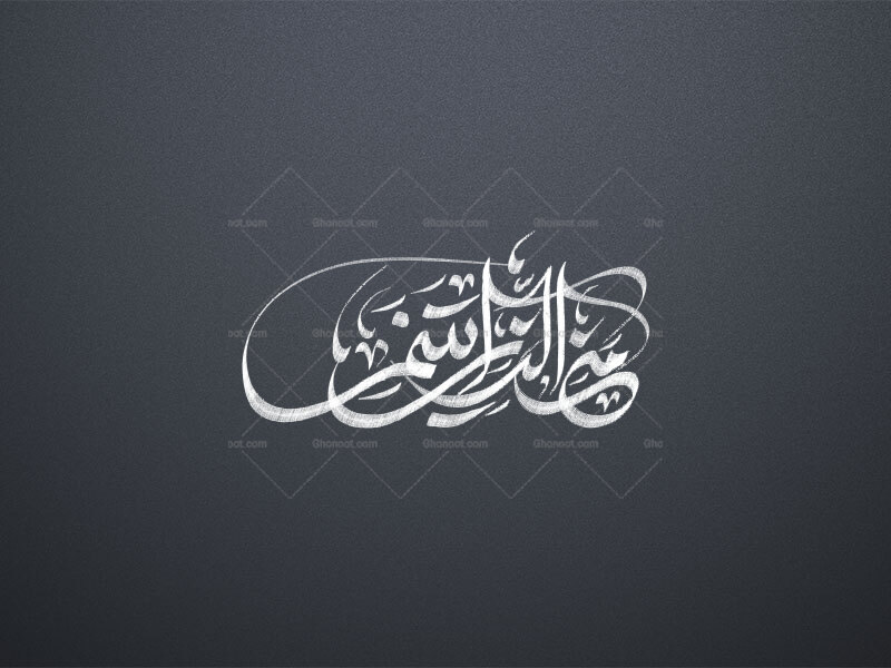 من-الذی-ایتمنی