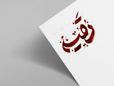 تایپوگرافی-رقیه-س