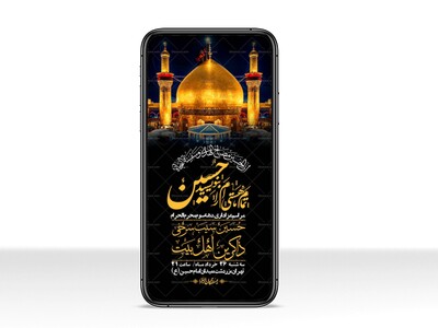 استوری-با-کیفیت-لایه-باز-محرم
