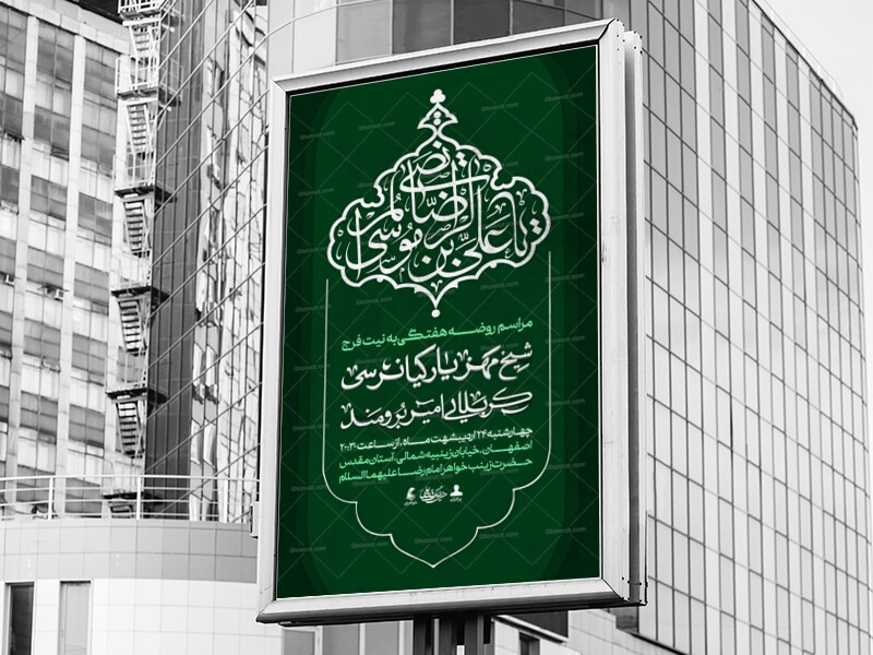 لایه-باز-جلسه-هفتگی