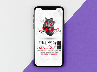 تراکت-لایه-باز-محرم