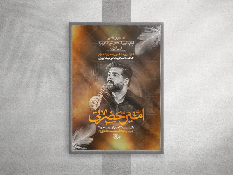 اطلاعیه-لایه-باز-عزاداری-دهه-اول-محرم-الحرام