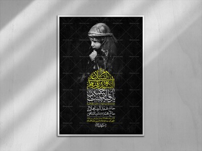 اطلاعیه-لایه-باز-شهادت-حضرت-رقیه-(س)-+-استوری-لایه-باز-شهادت-حضرت-رقیه-(س)