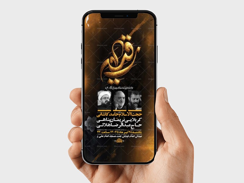 طرح-لایه-باز-استوری-شهادت-حضرت-رقیه-س