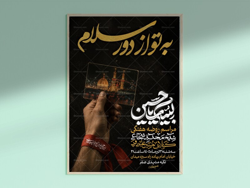 اطلاعیه-هفتگی