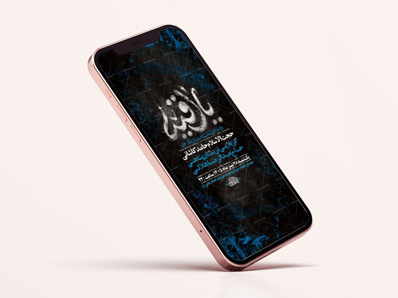 طرح-لایه-باز-استوری-شهادت-حضرت-رقیه-س