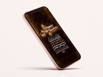 طرح-لایه-باز-استوری-شهادت-امام-سجاد-ع
