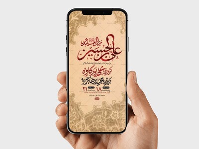 طرح-اطلاعیه-شهادت-امام-سجاد-ع