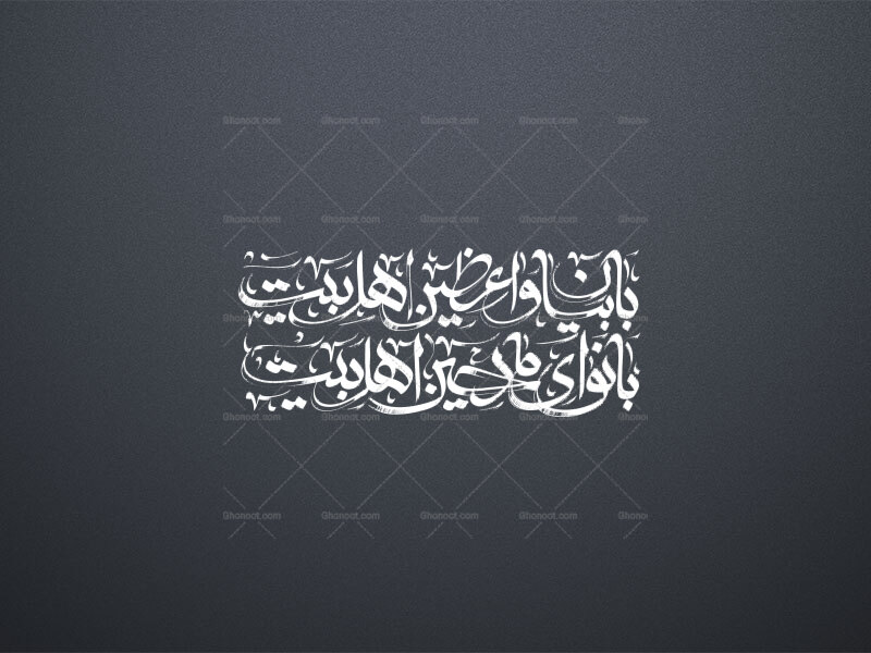 با-بیان-و-با-مداحی-