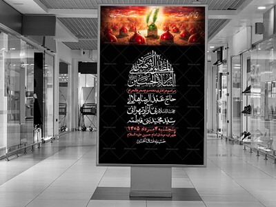 اطلاعیه-با-کیفیت-لایه-باز-محرم-+-استوری-لایه-باز-محرم