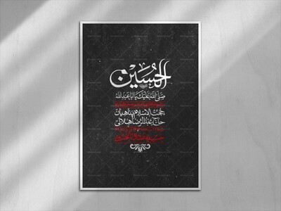 اطلاعیه-با-کیفیت-لایه-باز-محرم-+-استوری-لایه-باز-محرم