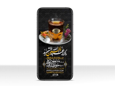 استوری-با-کیفیت-لایه-باز-محرم