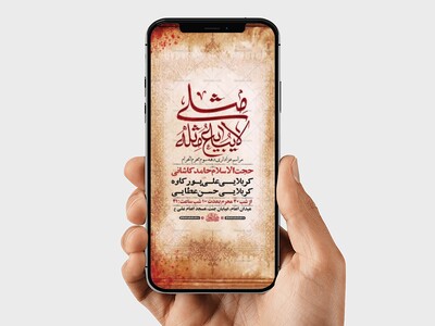 طرح-عزاداری-دهه-سوم-محرم