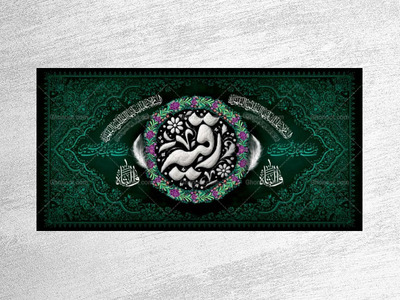 طرح-لایه-باز-جایگاه-شهادت-حضرت-رقیه-س