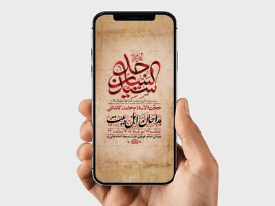 طرح-اطلاعیه-شهادت-امام-سجاد-ع