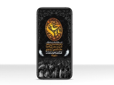 استوری-با-کیفیت-لایه-باز-محرم