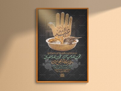 طرحلایه-باز-اطلاعیه-محرم-الحرام