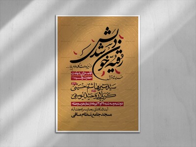 شهادت-حضرت-رقیه(س)