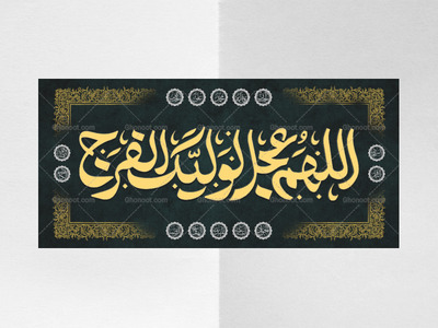 لایه-باز-کتبیه-مراسم-هفتگی