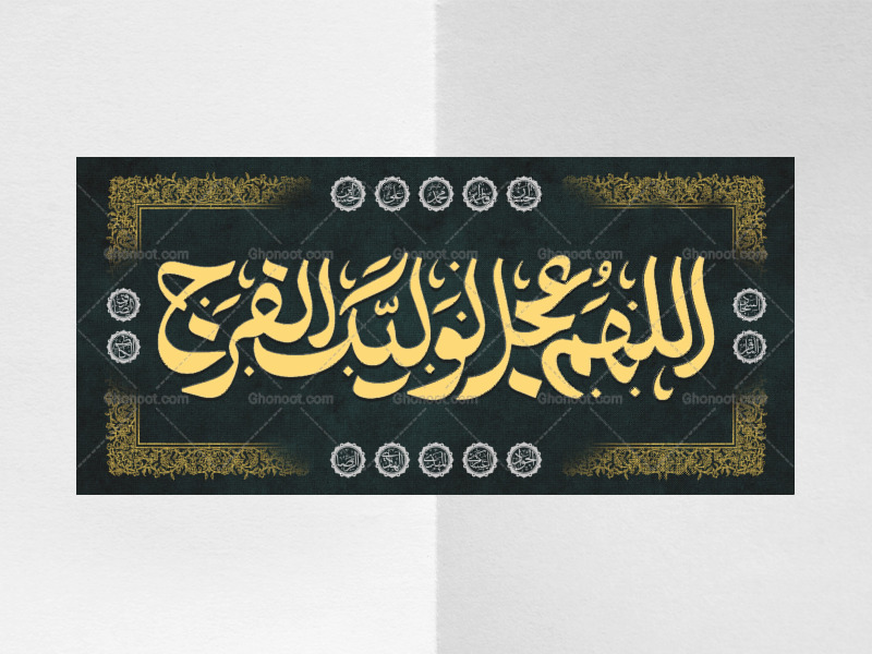 لایه-باز-کتبیه-مراسم-هفتگی