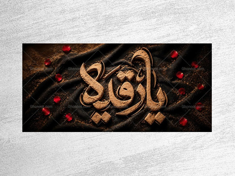 طرح-جایگاه-شهادت-حضرت-رقیه-س