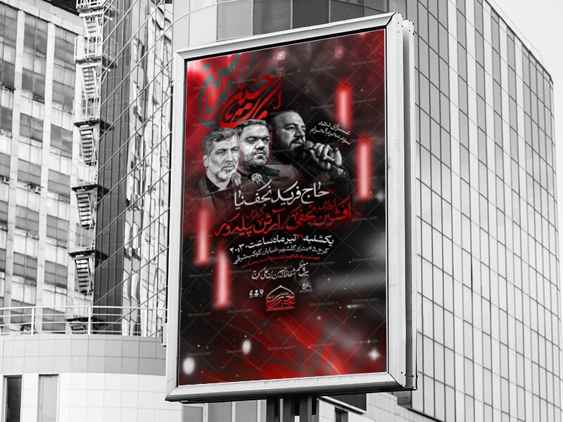 محرم-