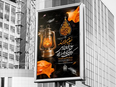 اطلاعیه-مراسم-دهه-دوم-و-سوم-محرم-الحرام