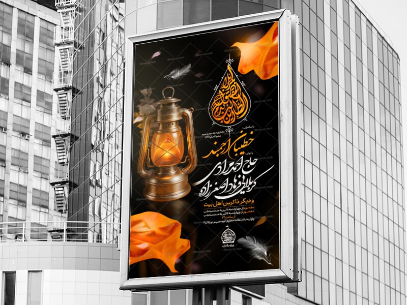 اطلاعیه-مراسم-دهه-دوم-و-سوم-محرم-الحرام