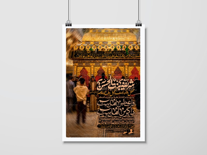 شهادت-حضرت-شریفه-بنت-الحسن-سلام-الله-علیها