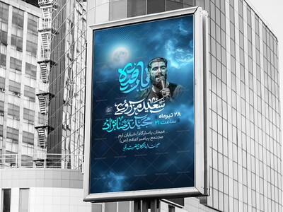 لایه-باز-شهادت-حضرت-رقیه-سلام-الله-علیها-