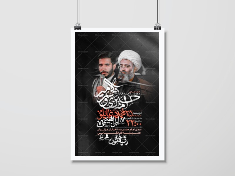 شهادت-حضرت-رقیه-سلام-الله-علیها