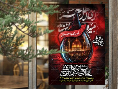 لایه-باز-طرح-محرم