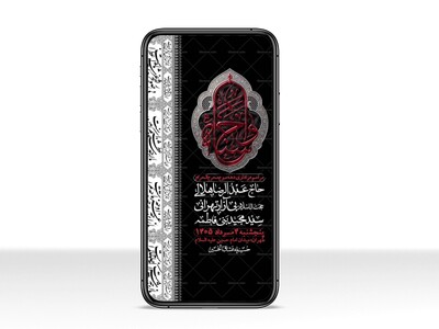 استوری-با-کیفیت-لایه-باز-محرم
