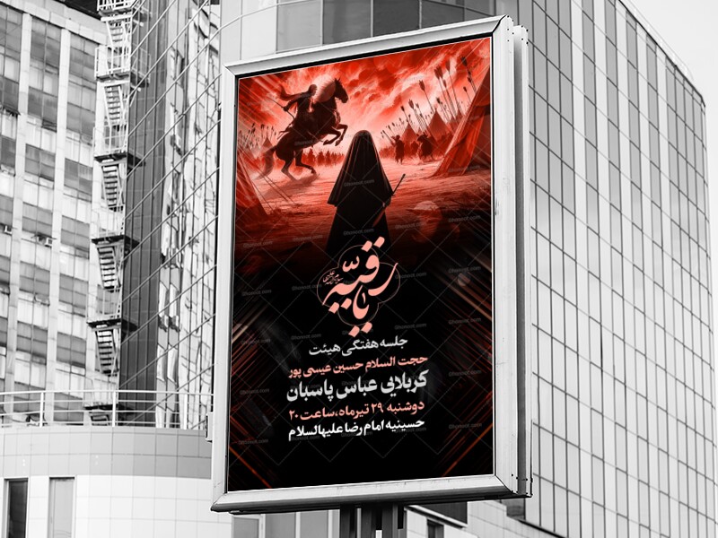 جلسه-هفتگی-هیئت-