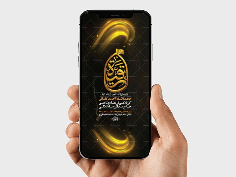 طرح-لایه-باز-استوری-شهادت-حضرت-رقیه-س