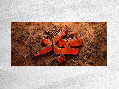 طرح-جایگاه-شهادت-امام-سجاد-ع
