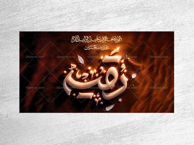 طرح-لایه-باز-دکور-شهادت-حضرت-رقیه-س