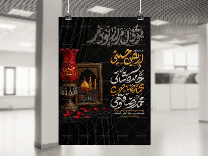 اربعین-امام-حسین-علیه-السلام