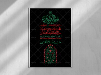 اطلاعیه-باکیفیت-ولایه-باز-محرم-
