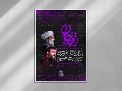 مراسم-عزاداری-شهادت-حضرت-رقیه-س