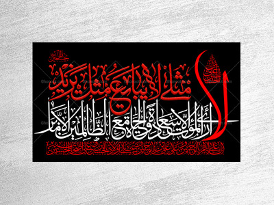 طرح-لایه-باز-کتیبه-دکور-هیئت-دهه-دوم-محرم-
