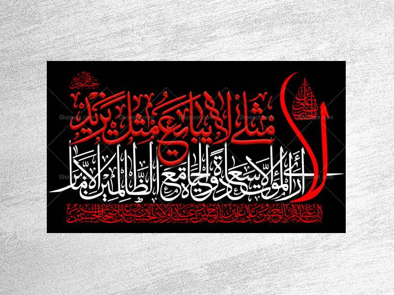 طرح-لایه-باز-کتیبه-دکور-هیئت-دهه-دوم-محرم-