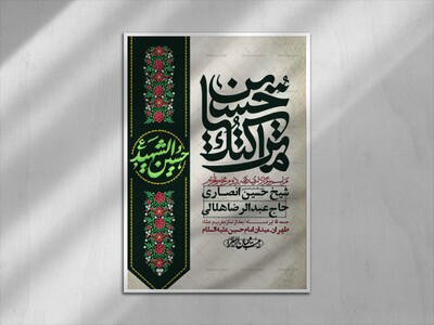 اطلاعیه-با-کیفیت-لایه-باز-محرم-+-استوری-لایه-باز-محرم