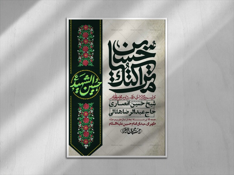 اطلاعیه-با-کیفیت-لایه-باز-محرم-+-استوری-لایه-باز-محرم