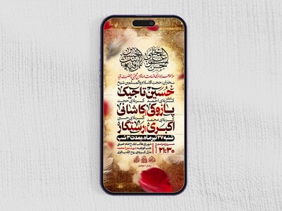 لایه-باز-شهادت-امام-حسن-و-حضرت-رقیه-س